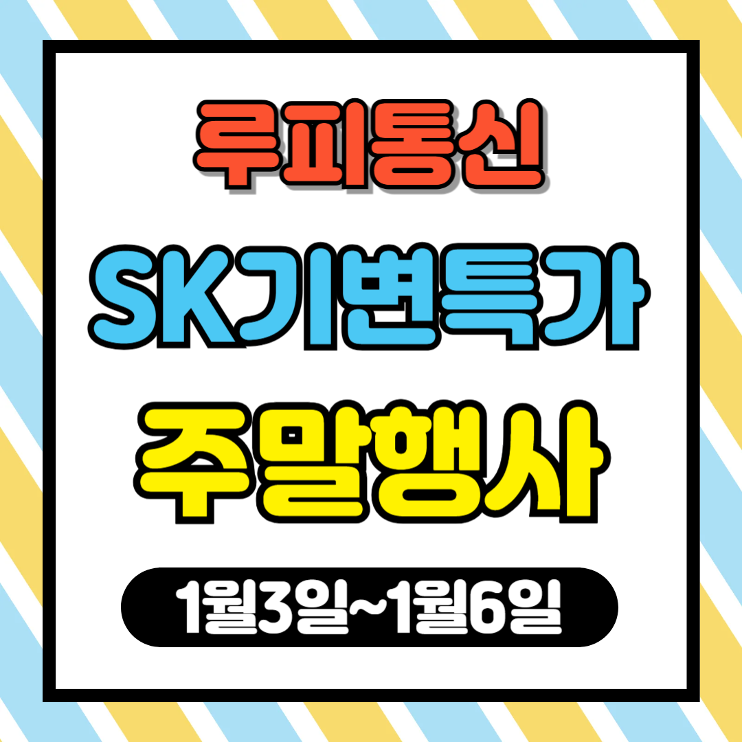 루피통신 본점