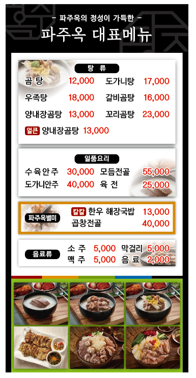 파주옥
