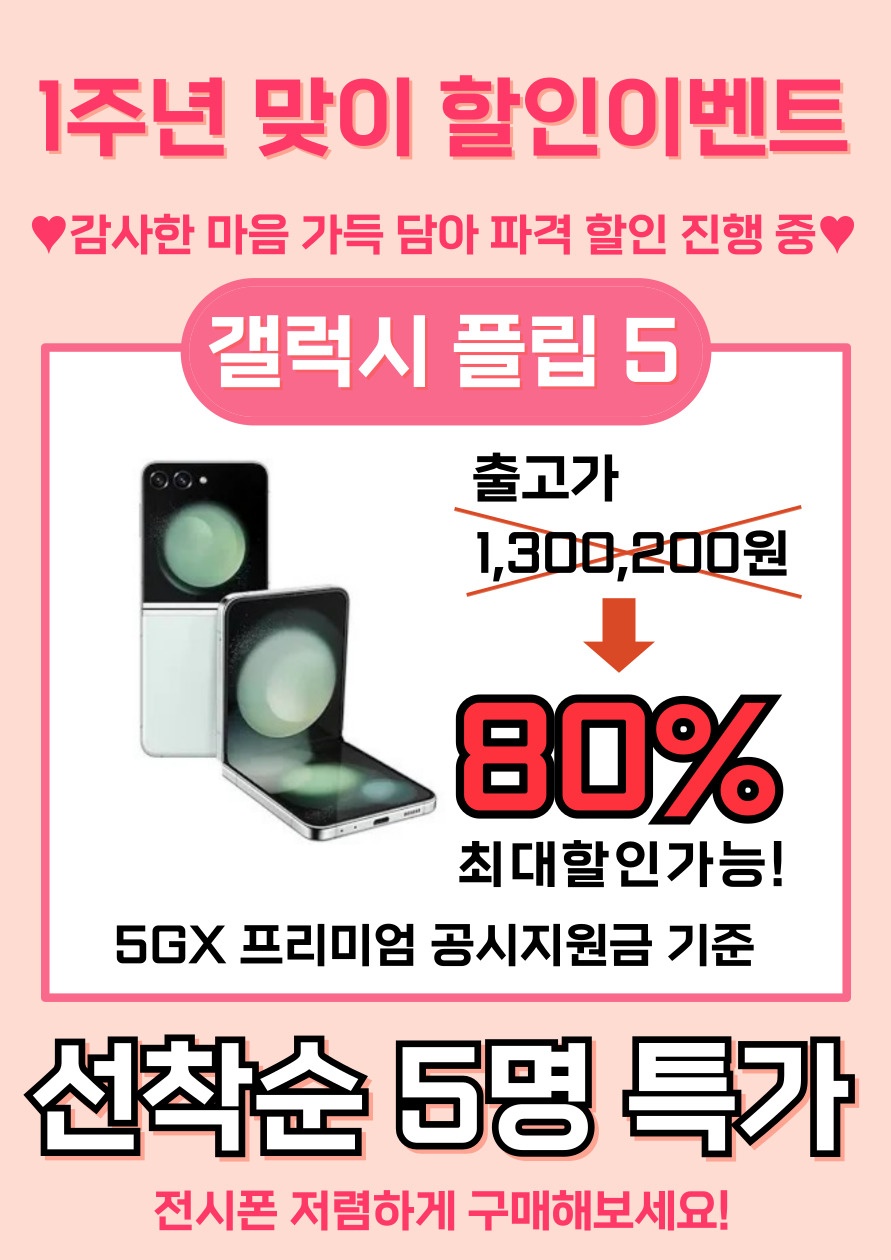 SK텔레콤 PS&M 원주단계지점