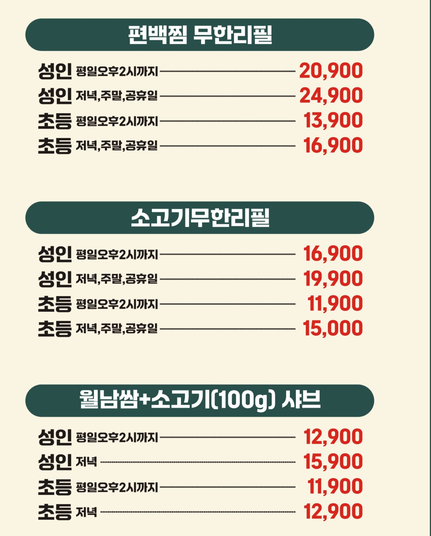 샤브샾 구로구청본점