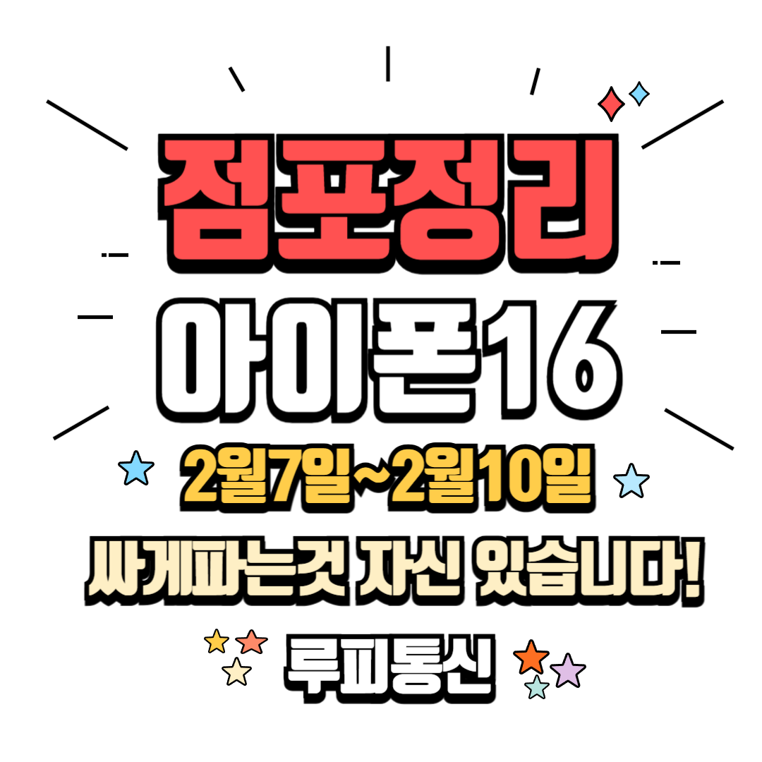 루피통신 본점