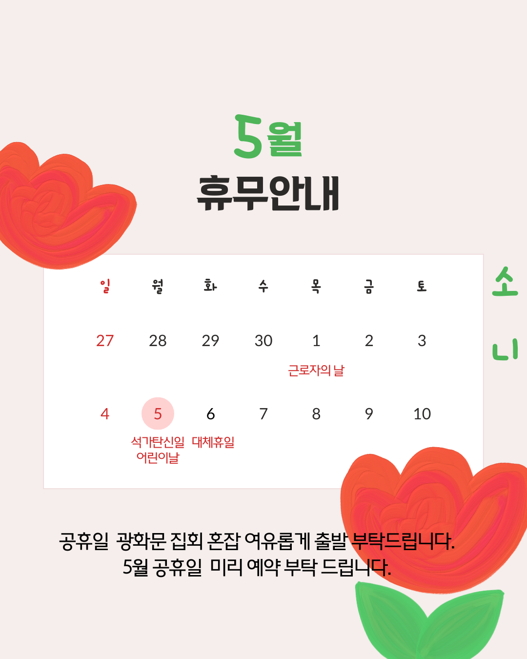 소니왁싱 대표 이미지