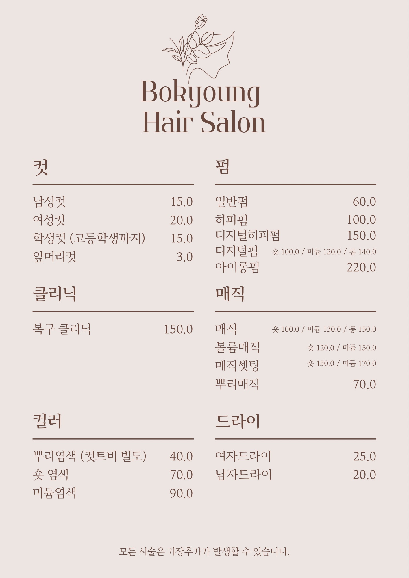 보경헤어