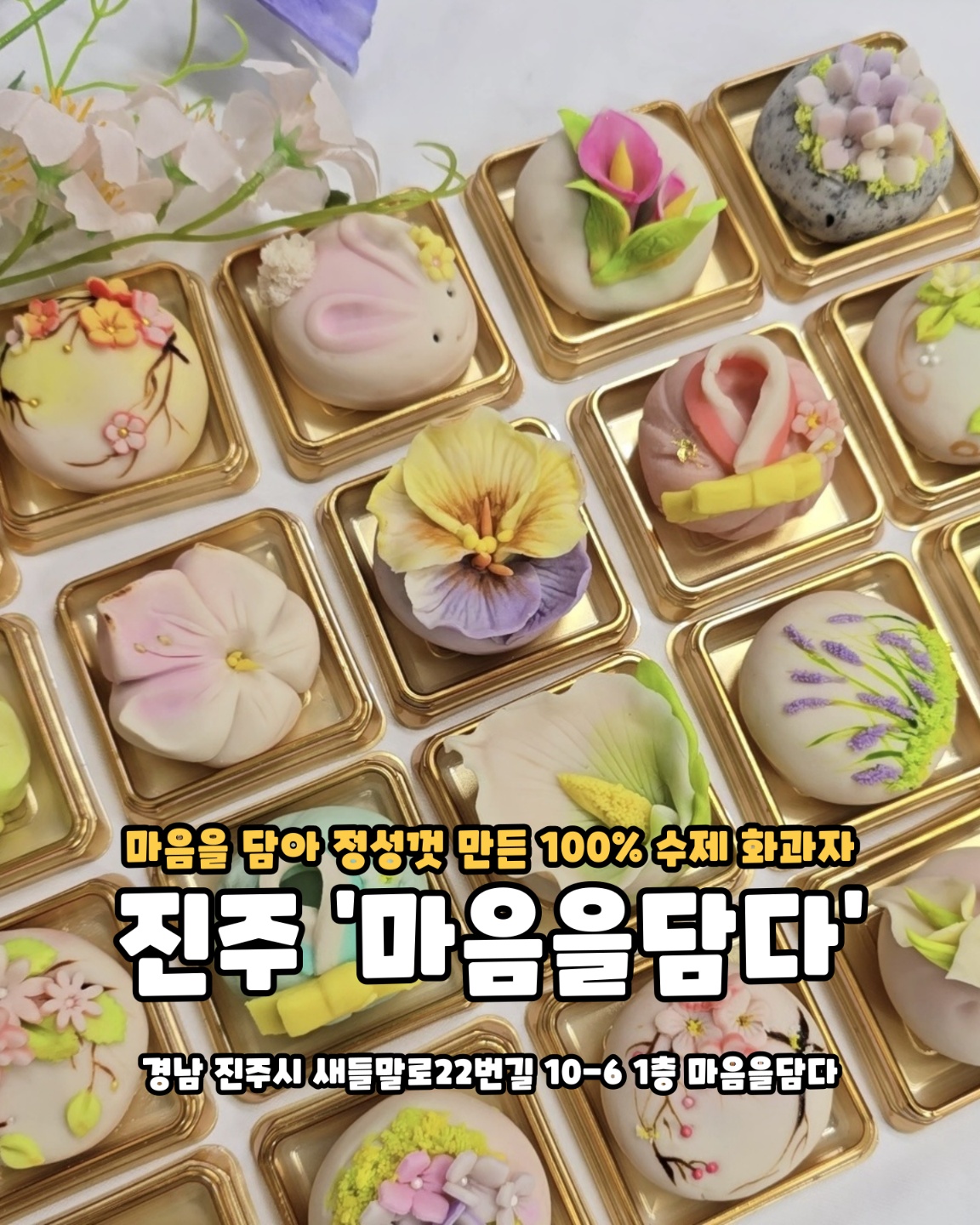 마음을담다