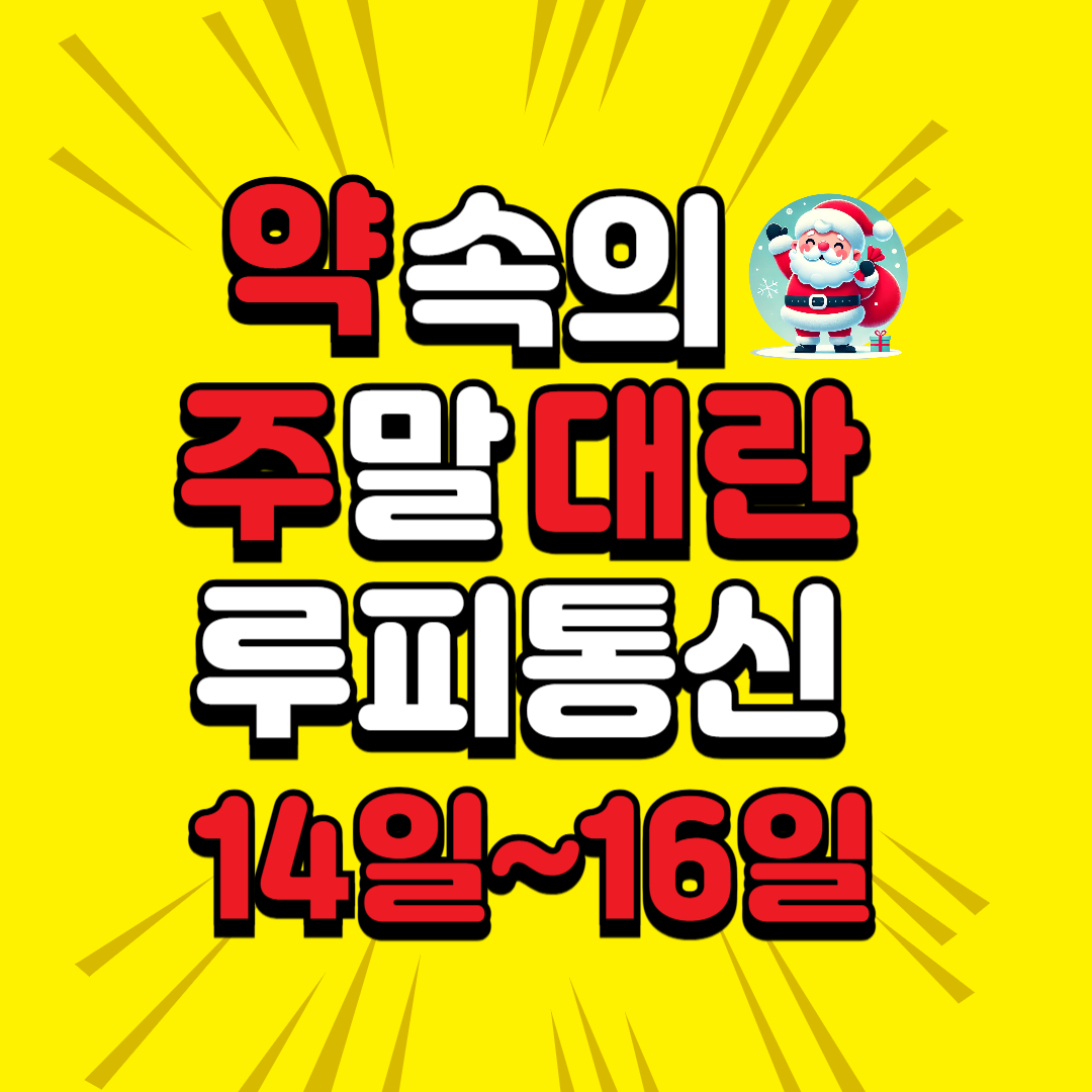 루피통신 본점