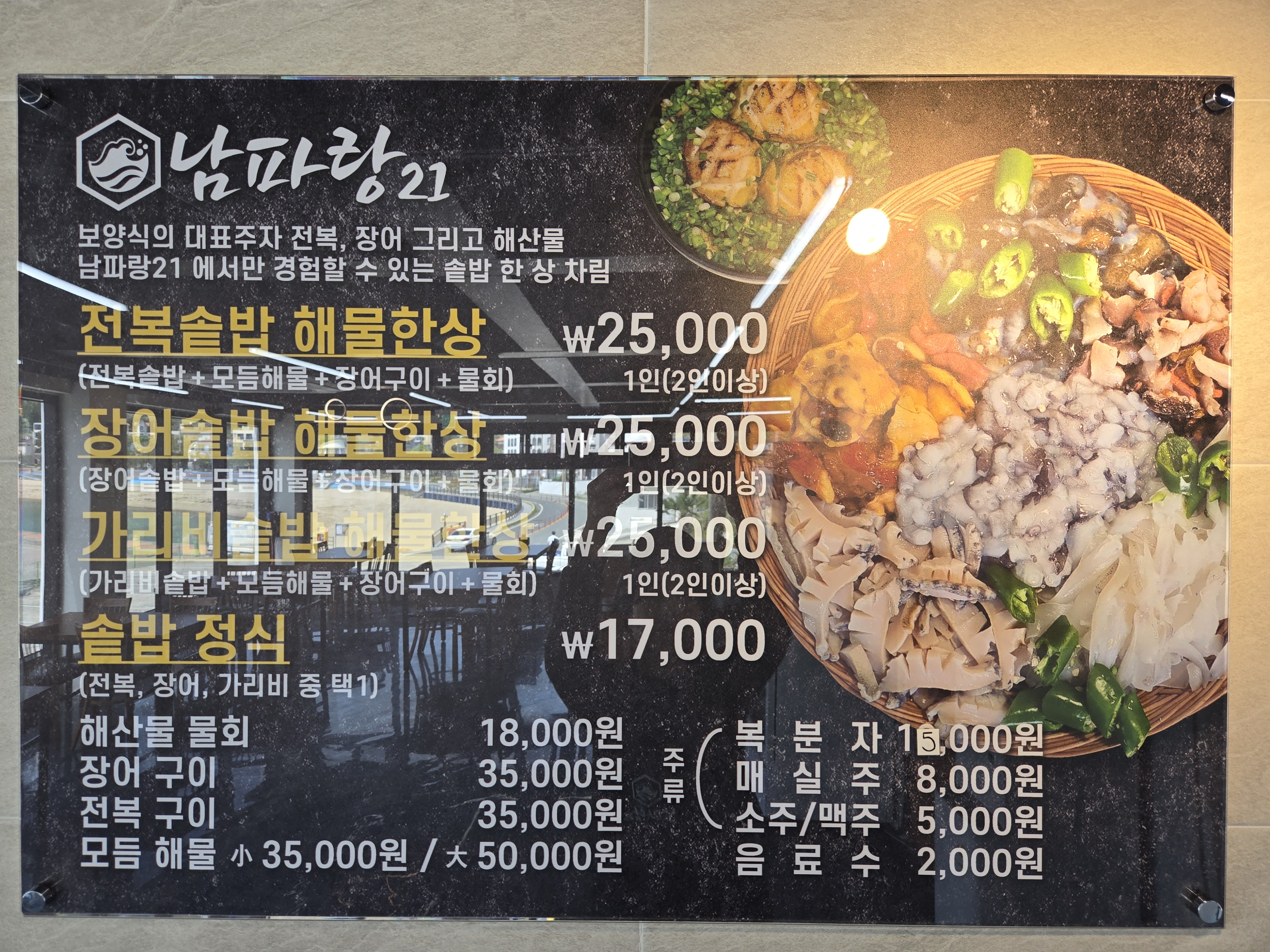 남파랑21