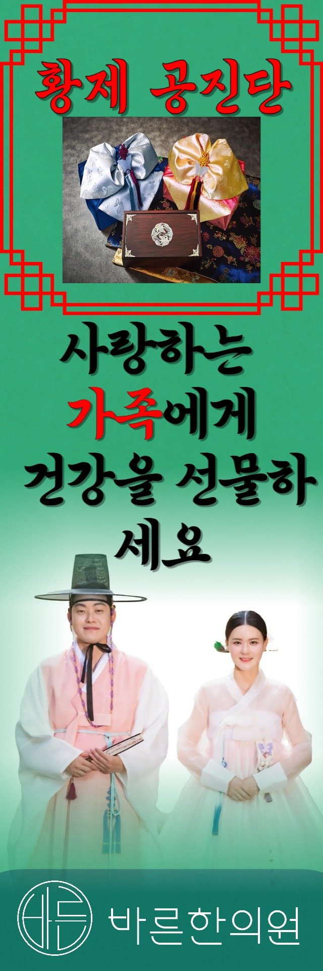 바른한의원 대표 이미지