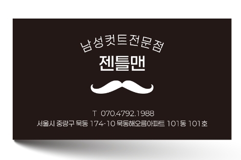 젠틀맨