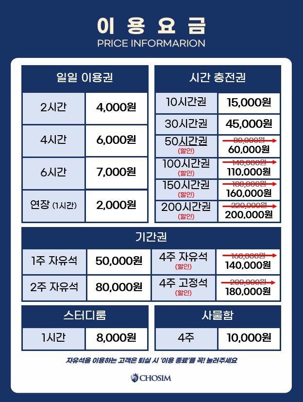 초심스터디카페 아산신용화점 대표이미지