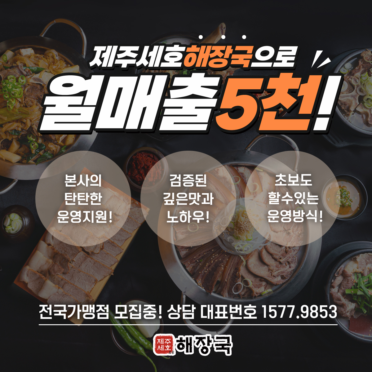 제주인에프앤비