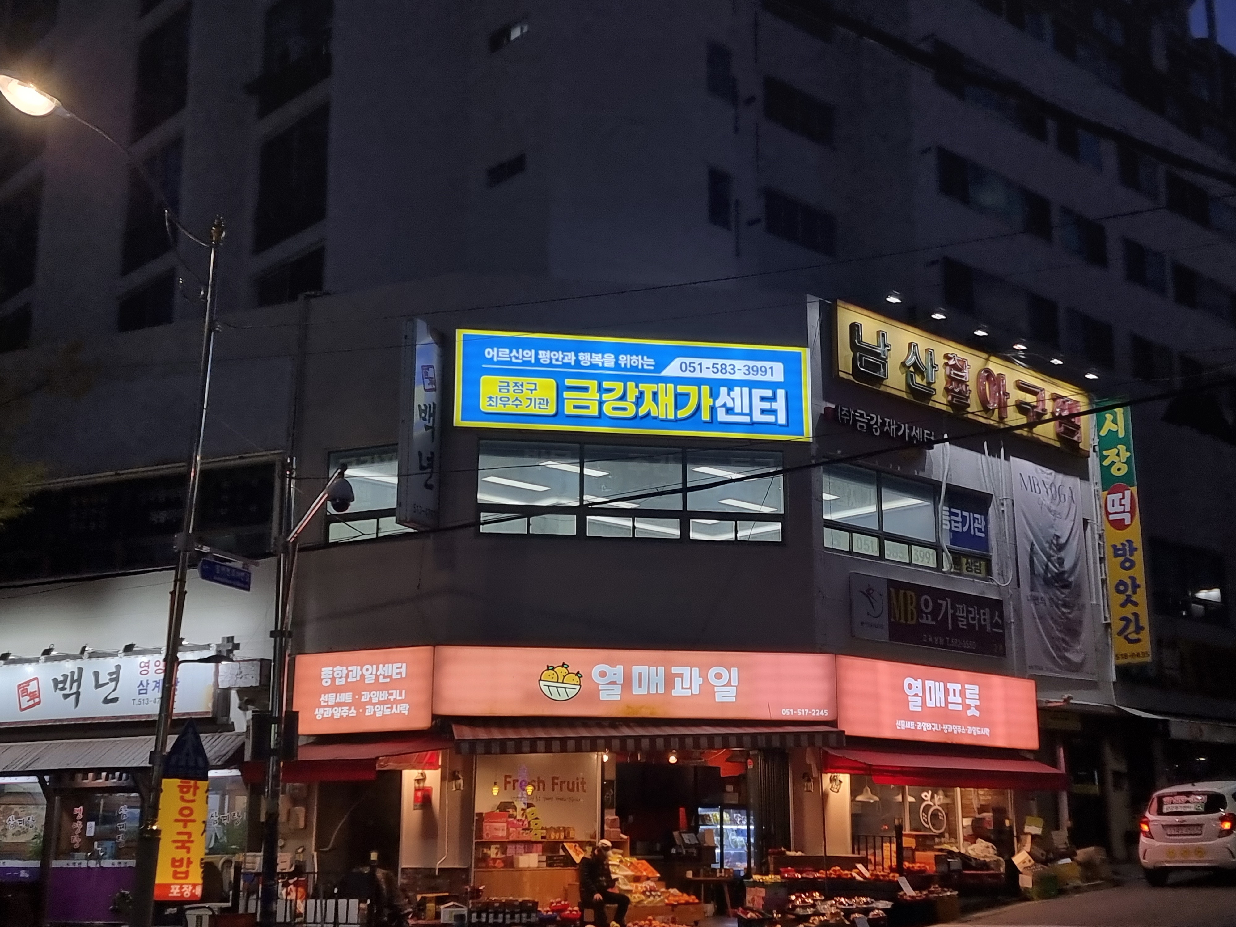 금강재가센터