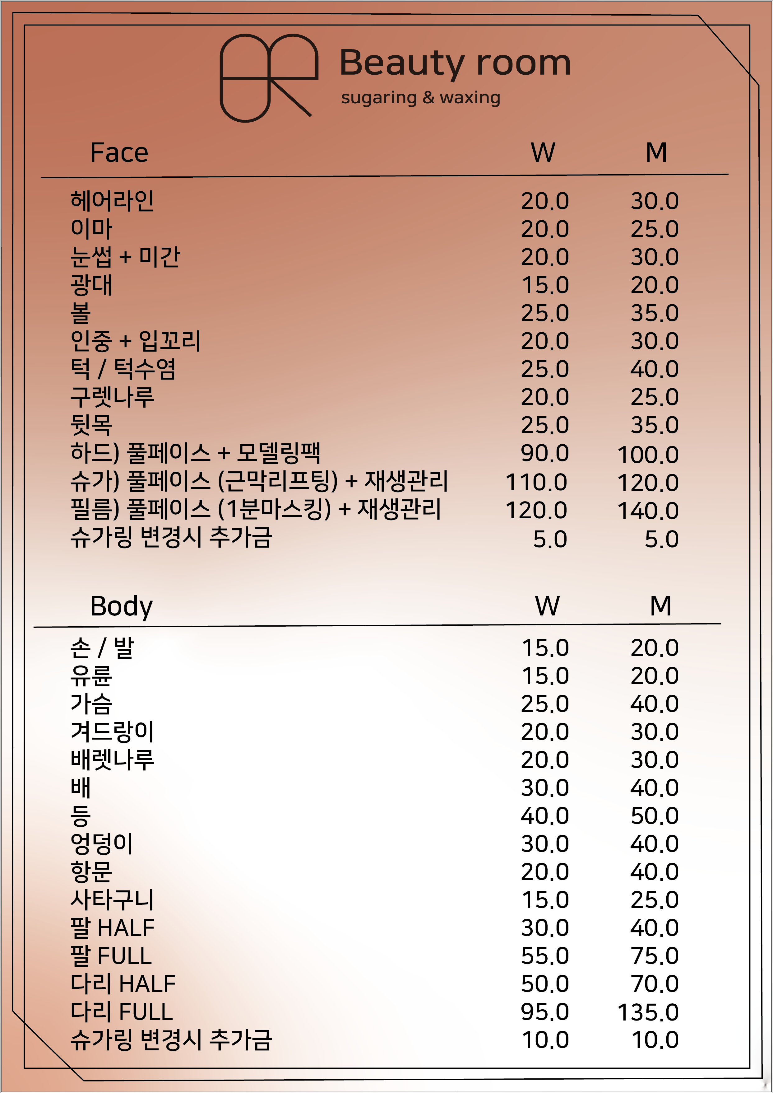 뷰티룸