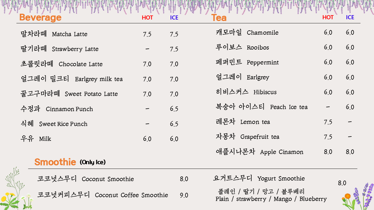 베이커리 카페 하패리 61
