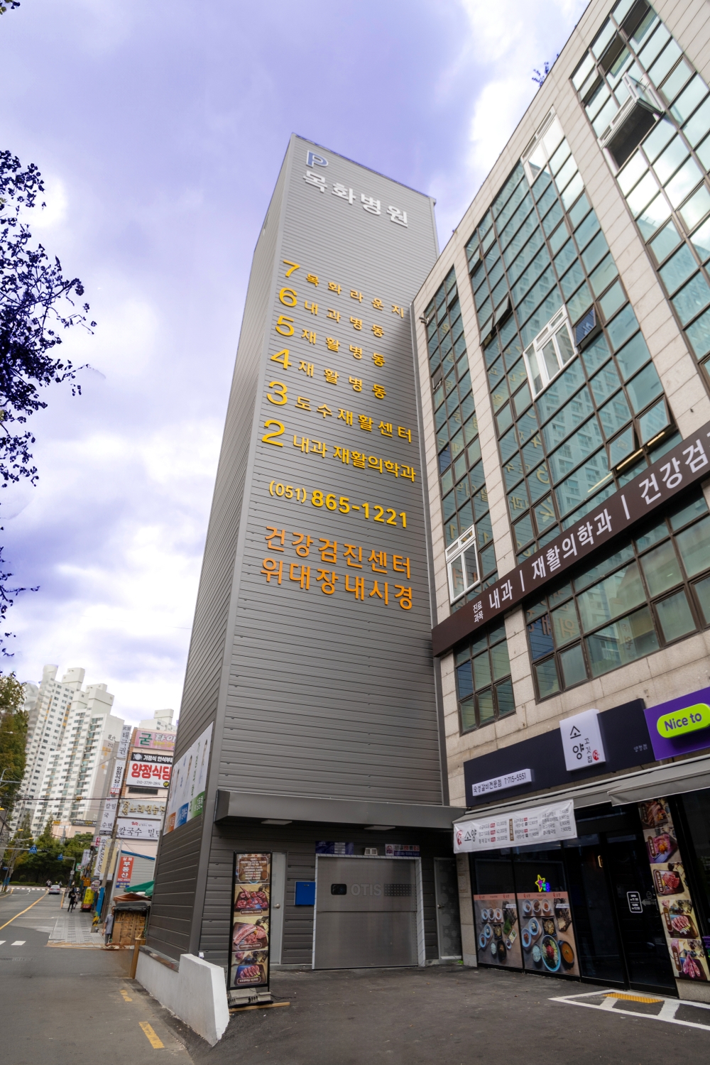 목화병원