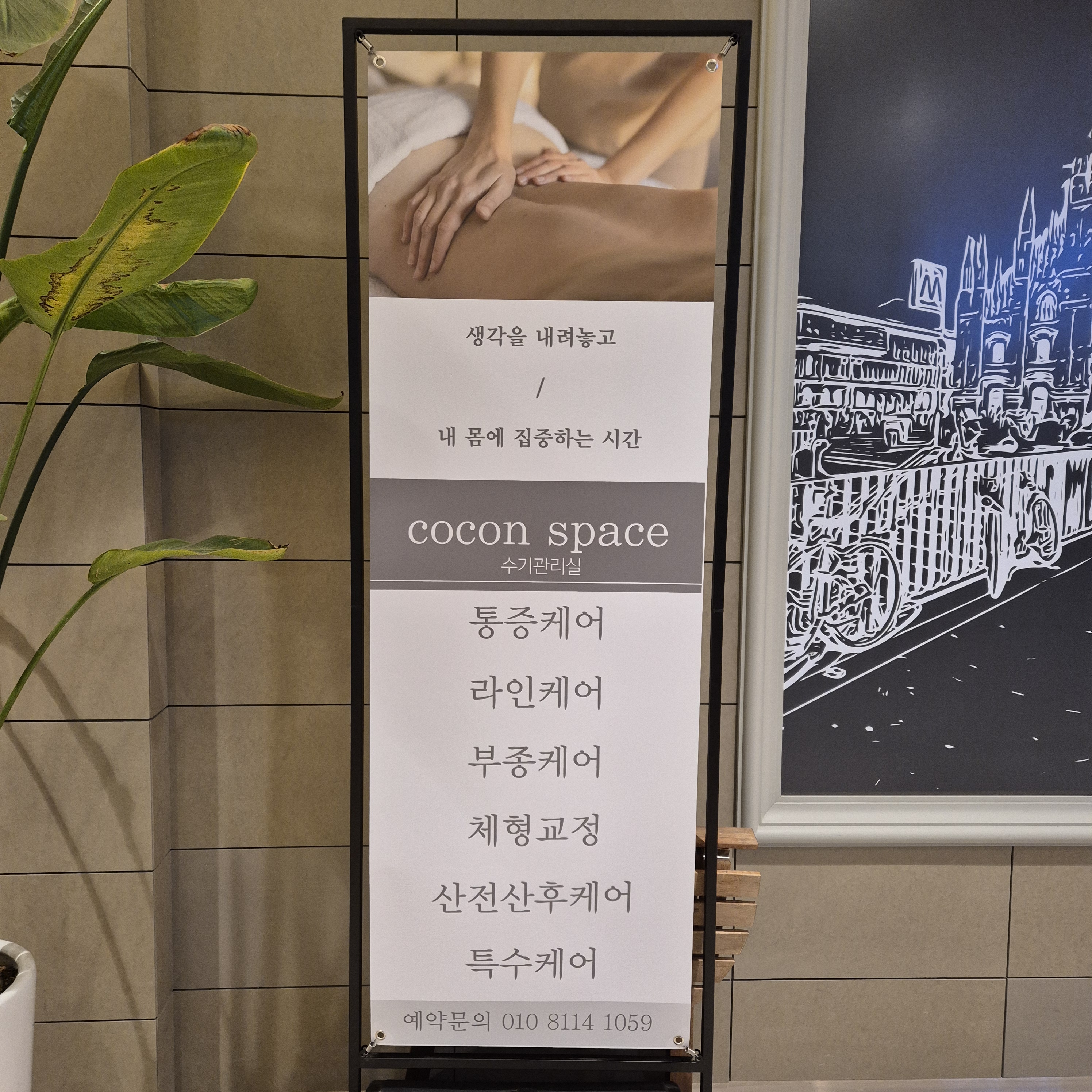 광교마사지코쿤스페이스 photo 3