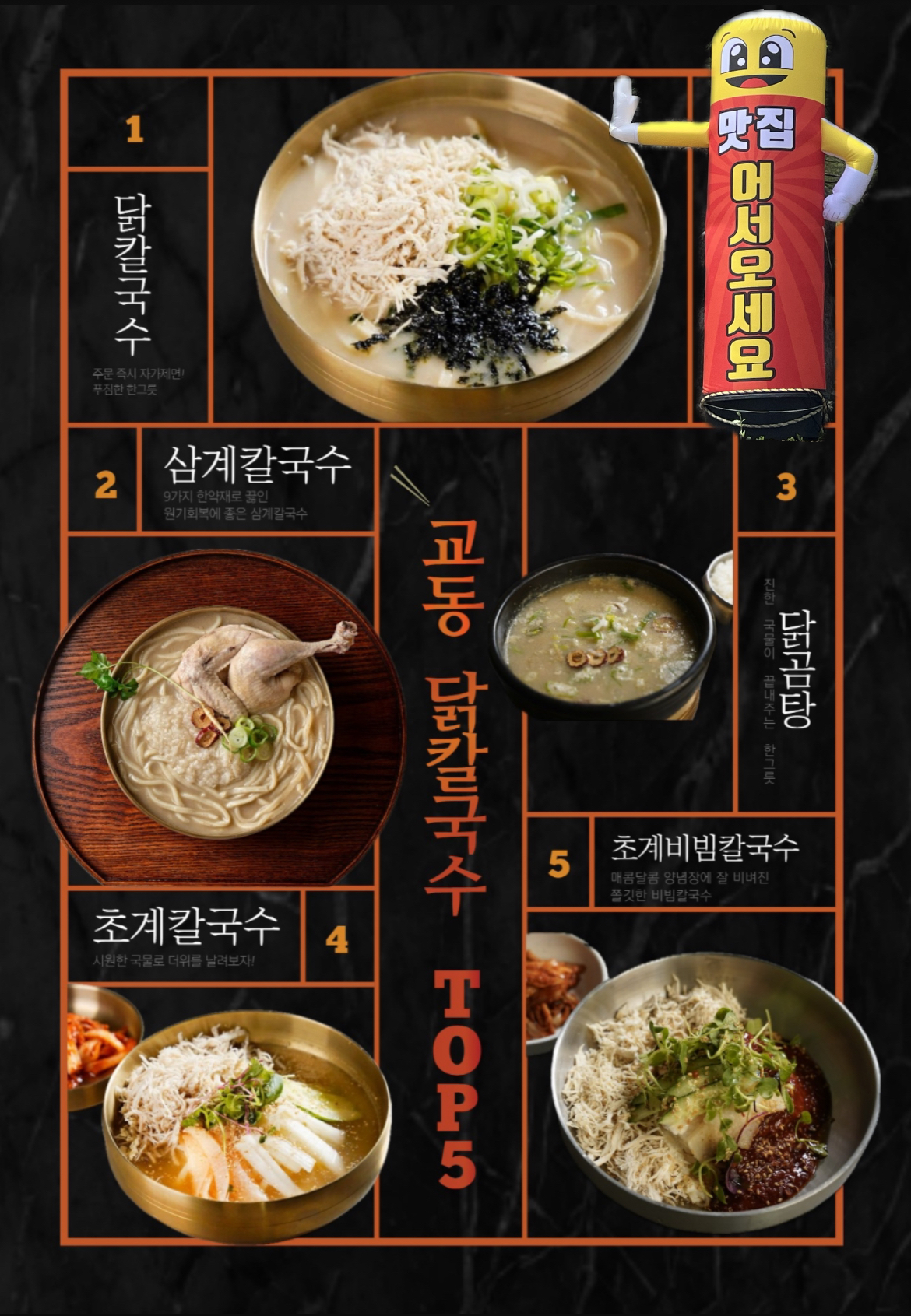 교동닭칼국수 언양작천정점