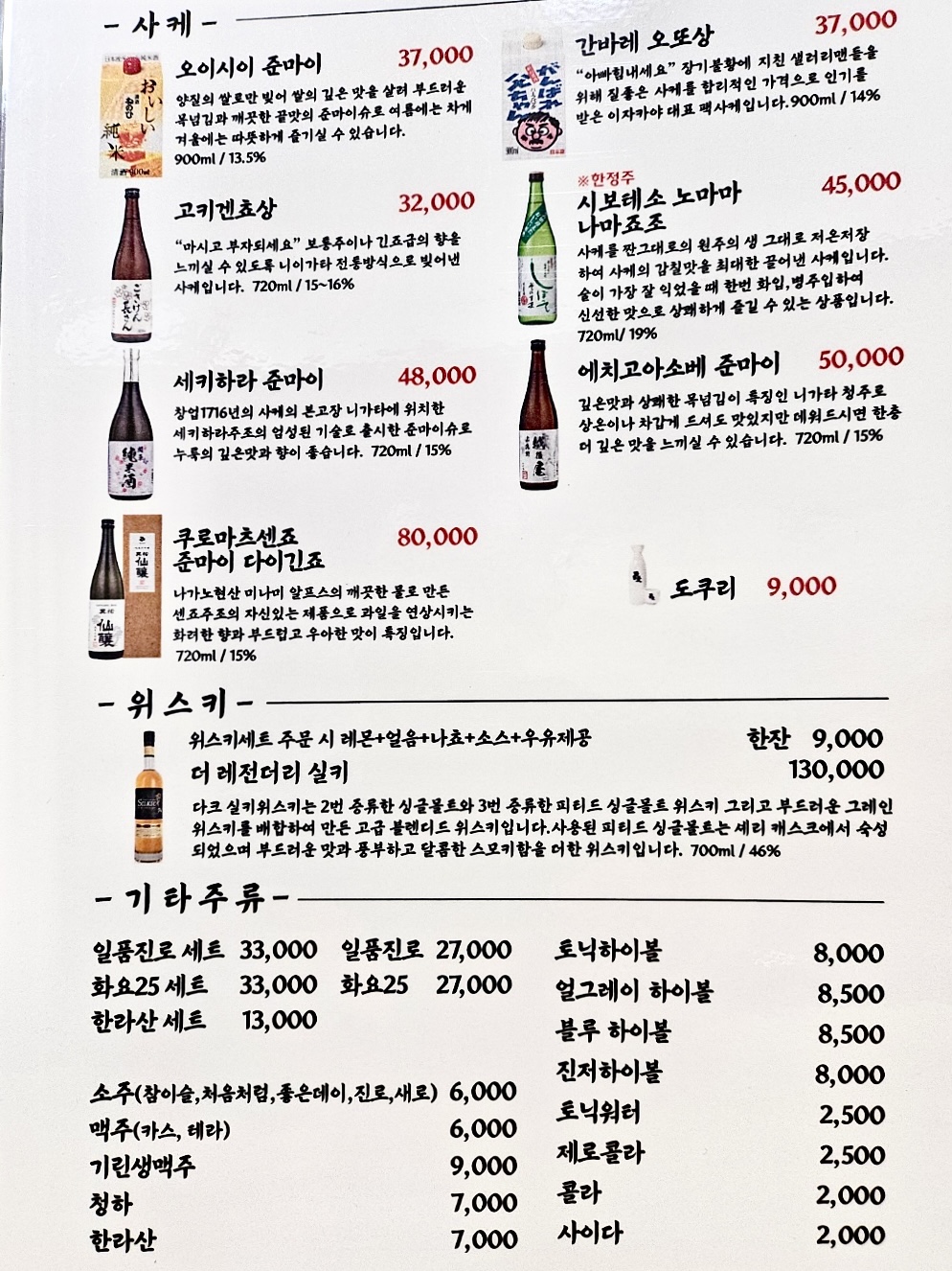 히카리