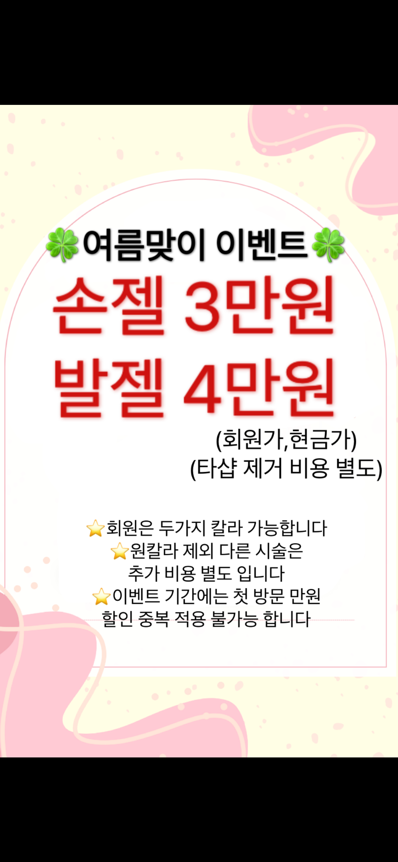오네일 내부 또는 관련 모습