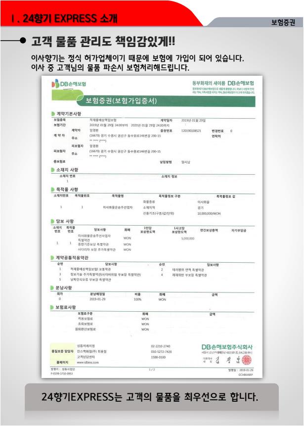 이사향기익스프레스 수원점 대표 이미지