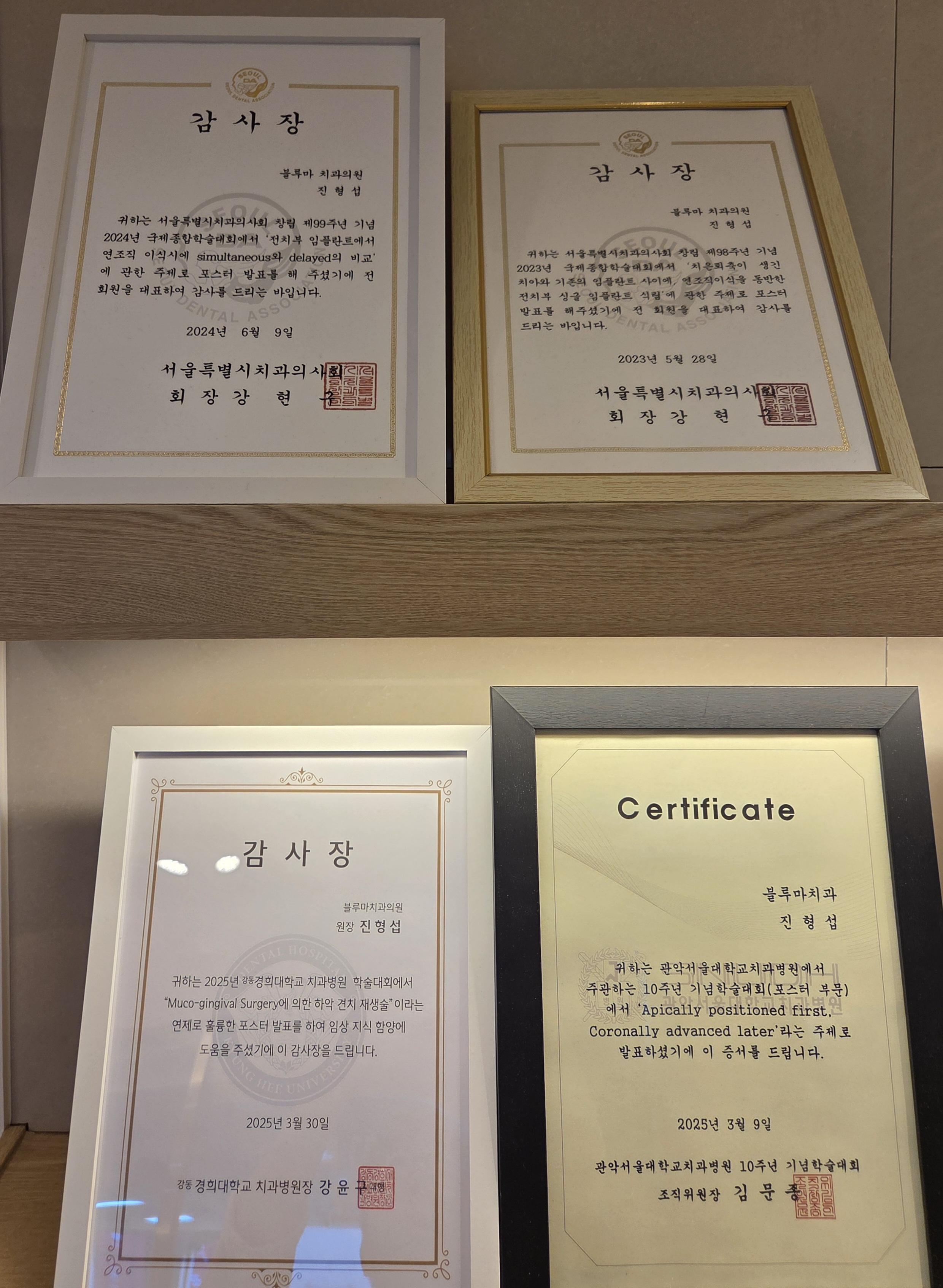블루마치과의원 대표 이미지