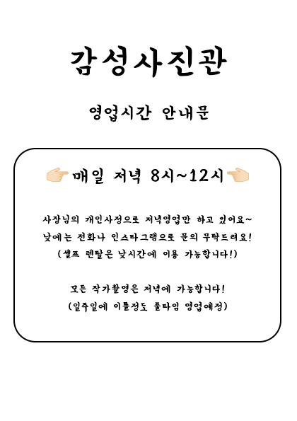 감성사진관 에이스튜디오