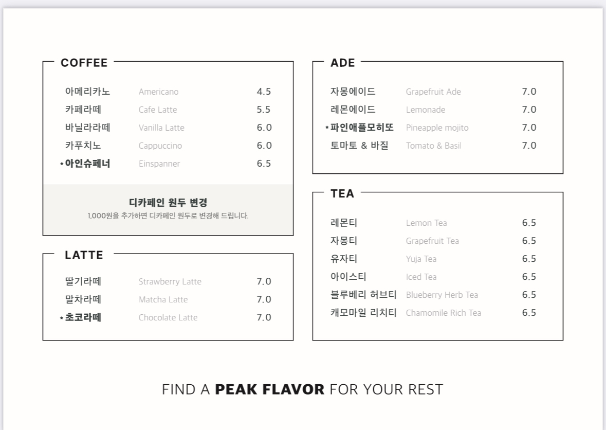 피크플래버 서울 애견맛집