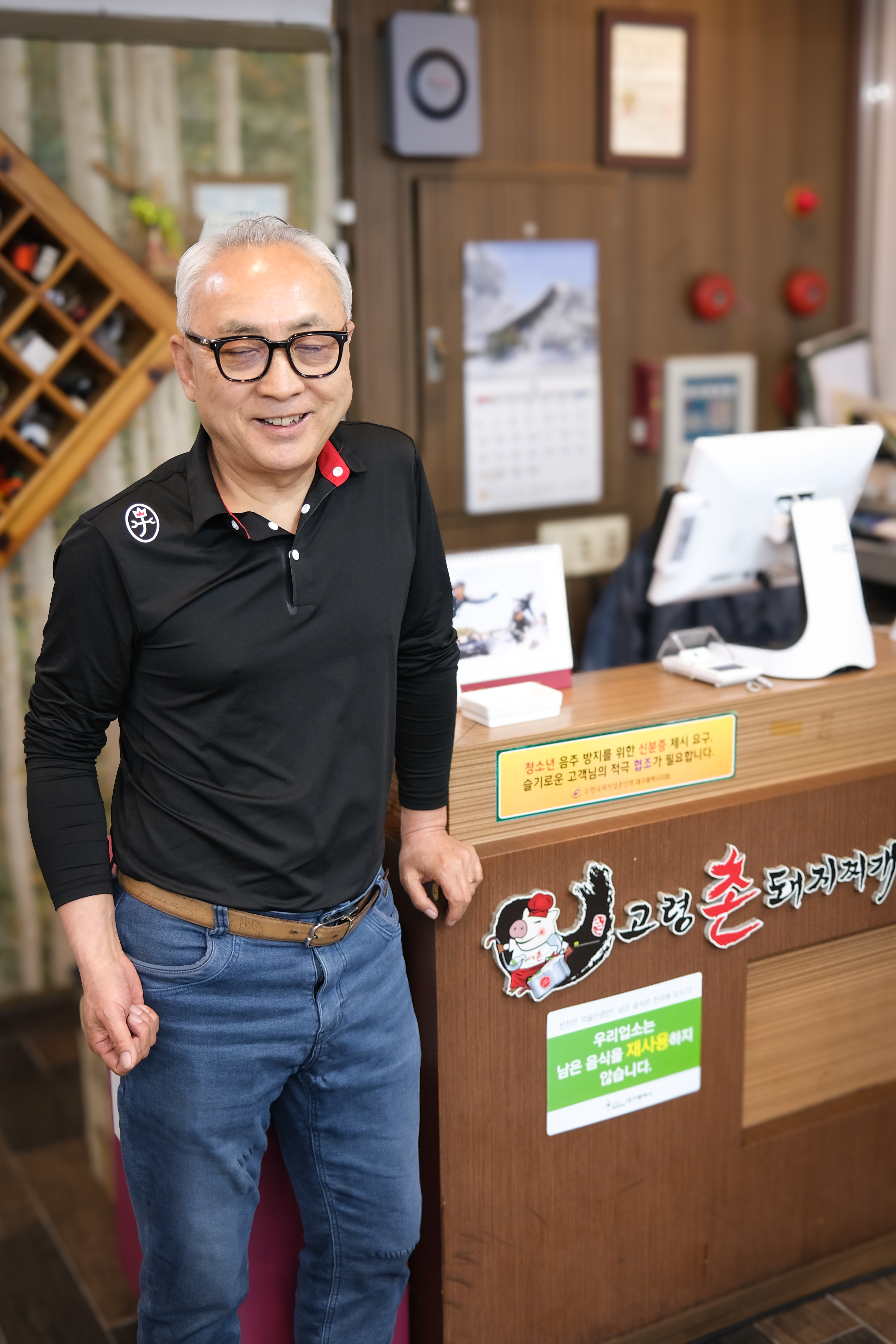 고령촌돼지찌개 본점