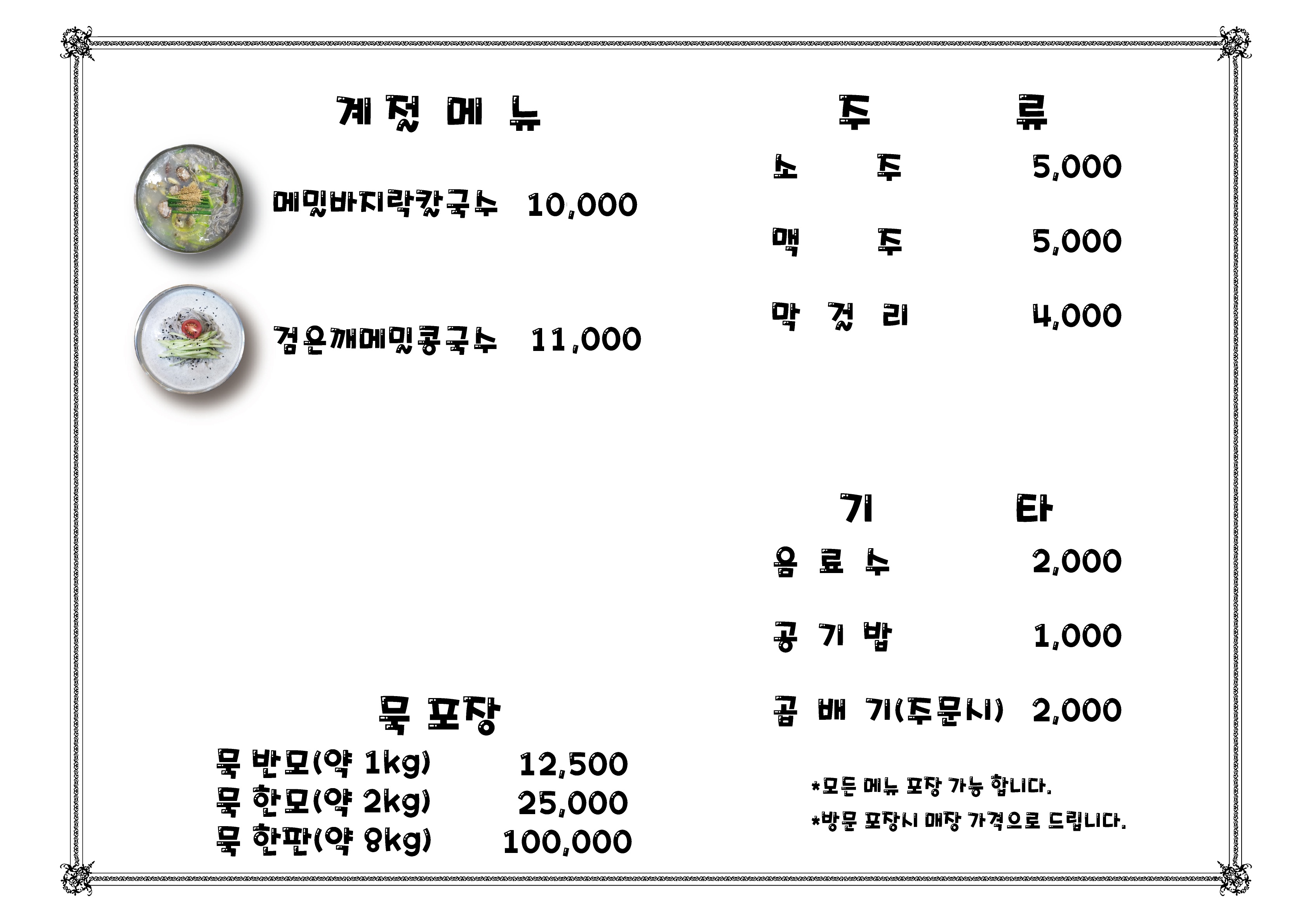 더메밀