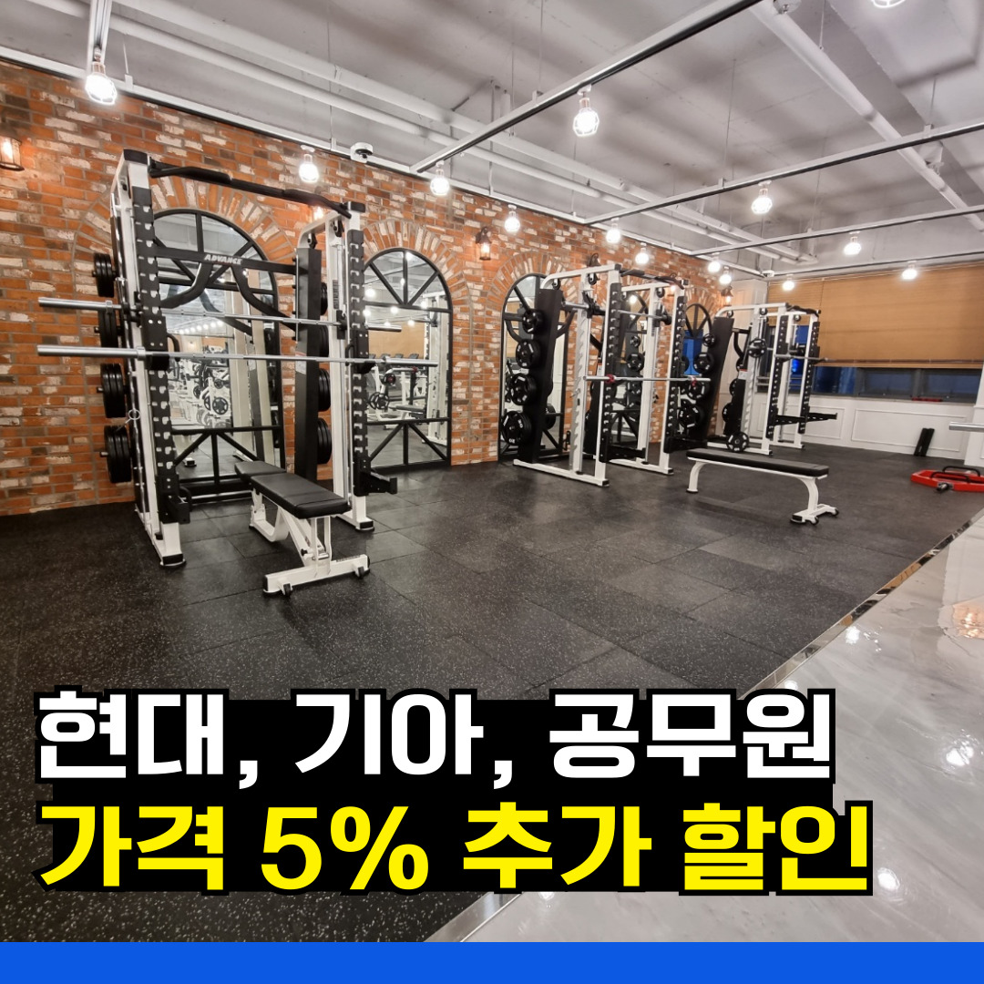 스트롱짐 남양7호점