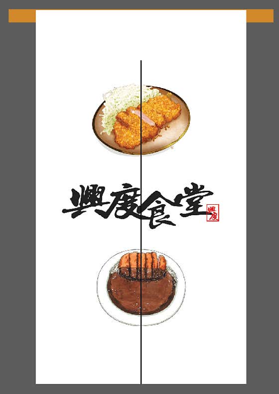 흥도식당 등촌점