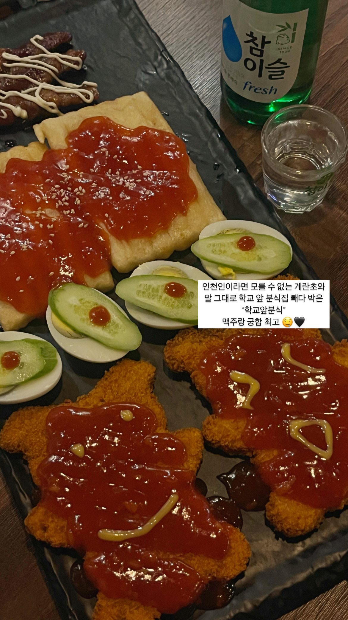 지하술집