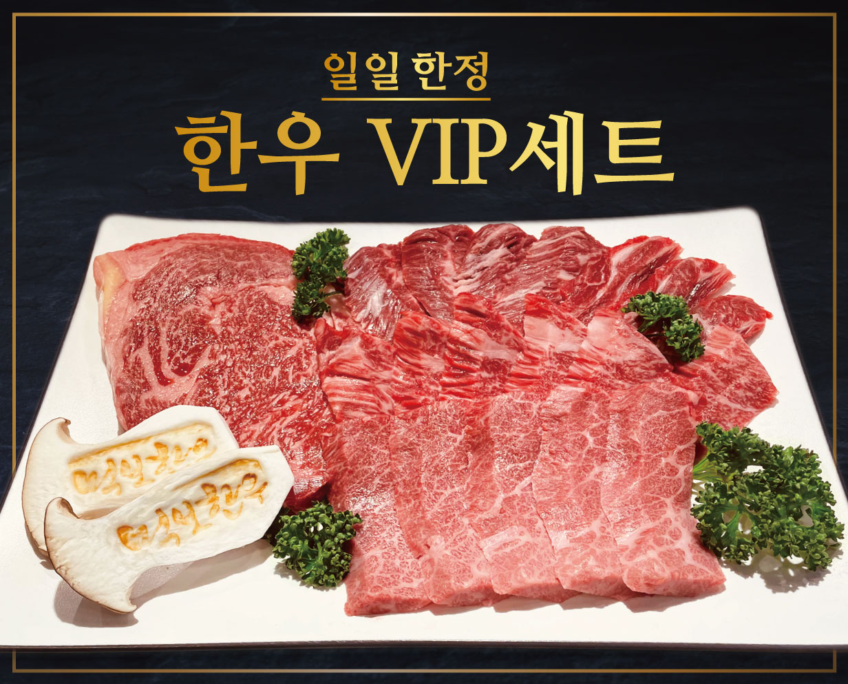 먹보한우 광교엘포트몰점