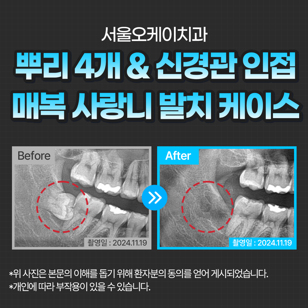 서울오케이치과의원 별가람점 내부