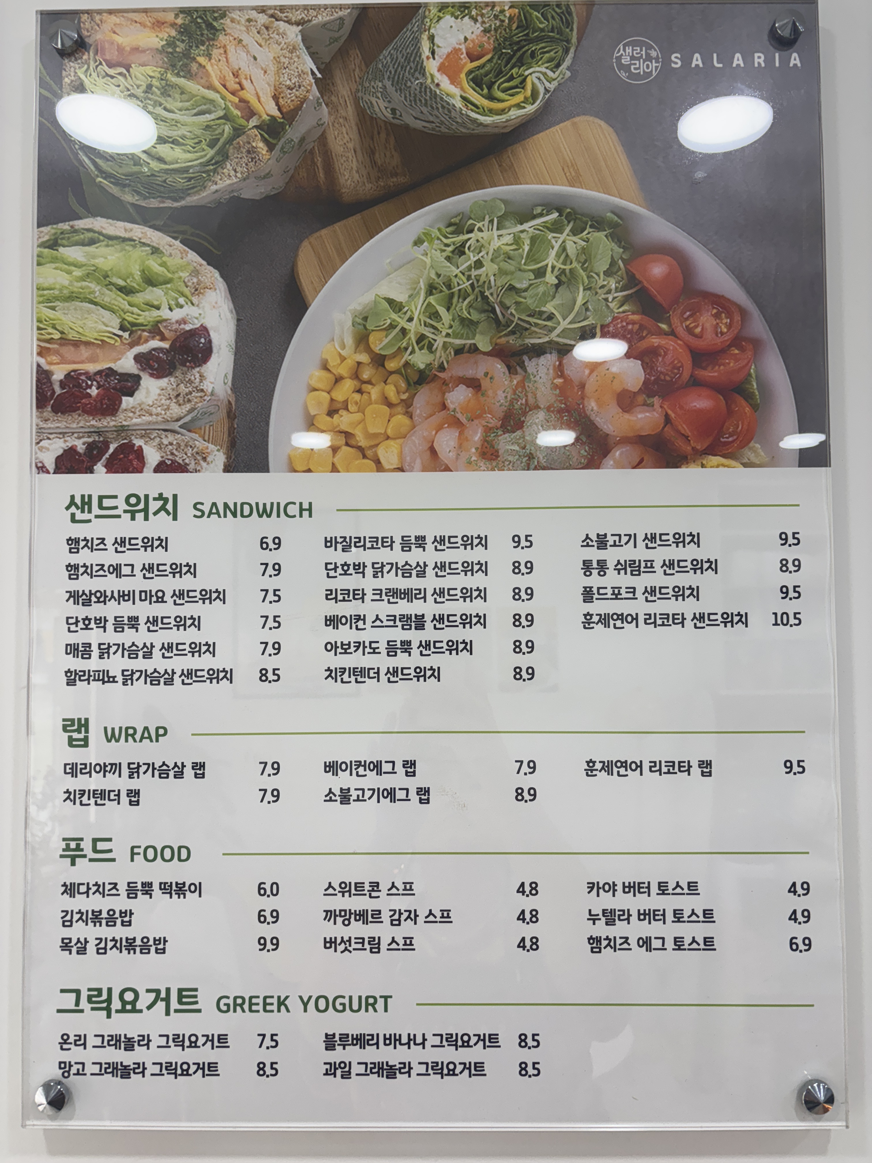 샐러리아 대구상인점
