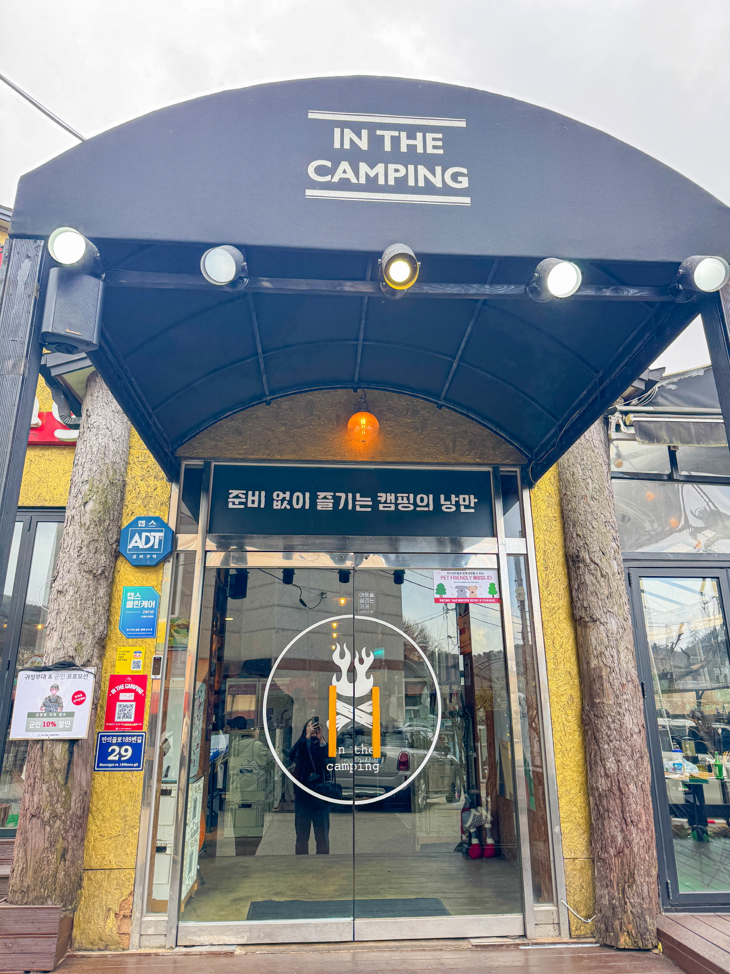 캠핑바베큐 반려동물 동반 애견카페