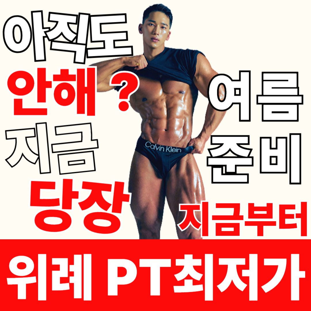 에이블짐 위례점 내부 또는 관련 모습