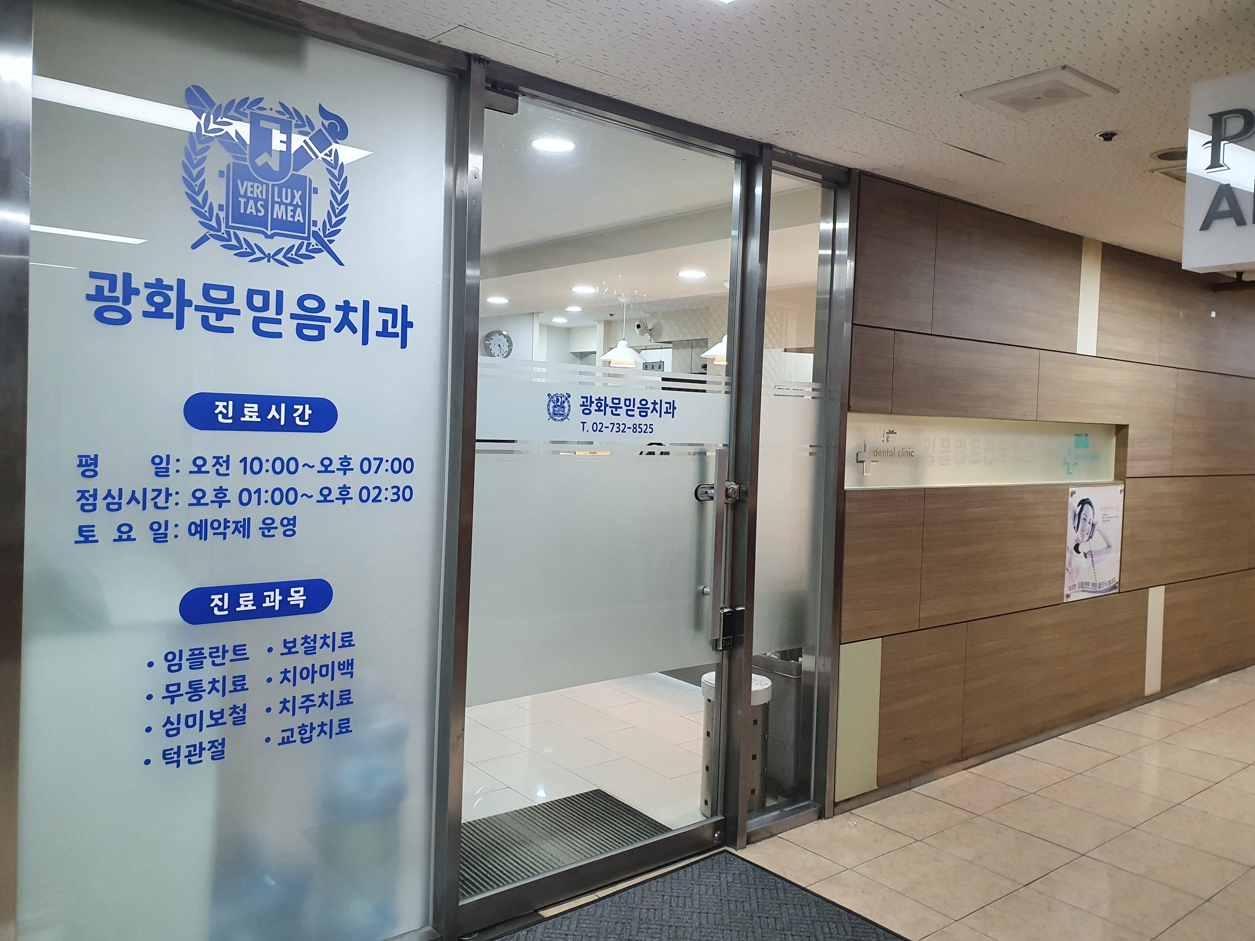 광화문믿음치과의원 대표 이미지