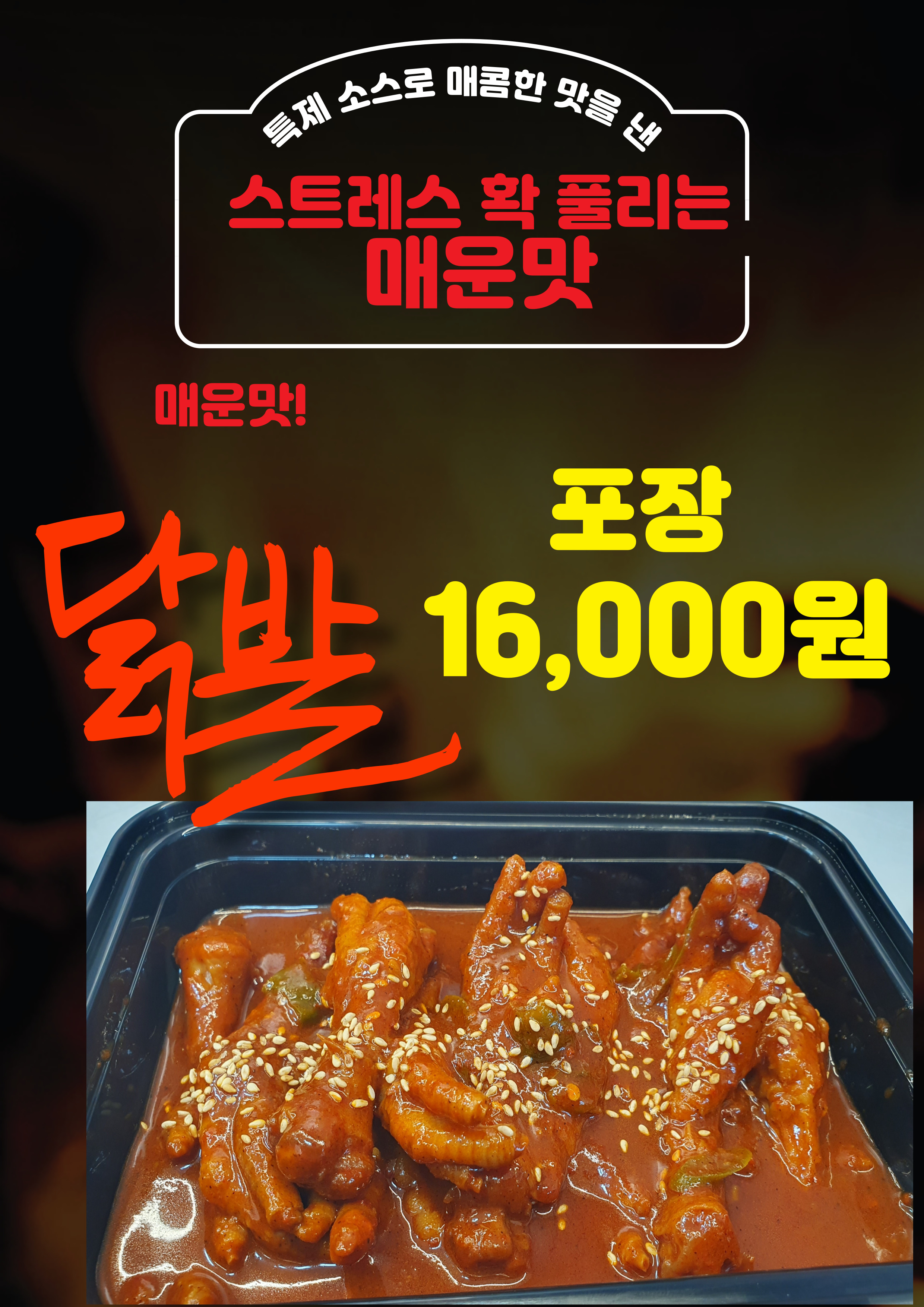냉삼 먹고 또 오리