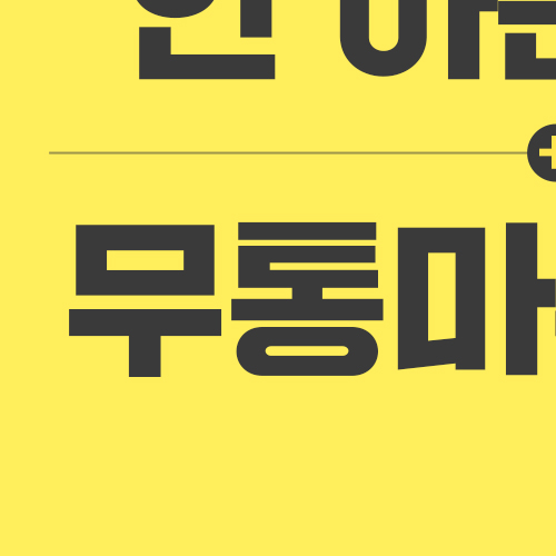 감동플란트치과의원 구월동점 대표 이미지