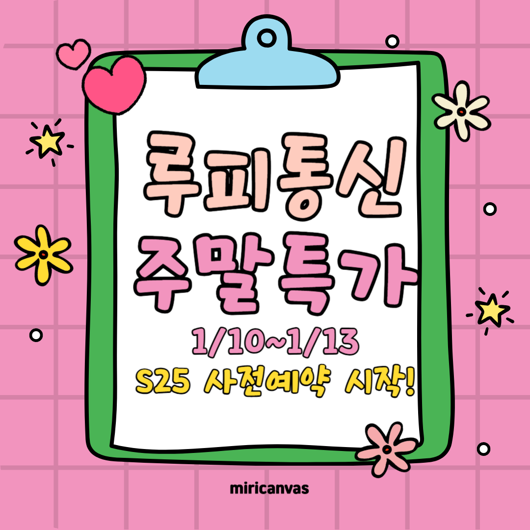 루피통신 본점