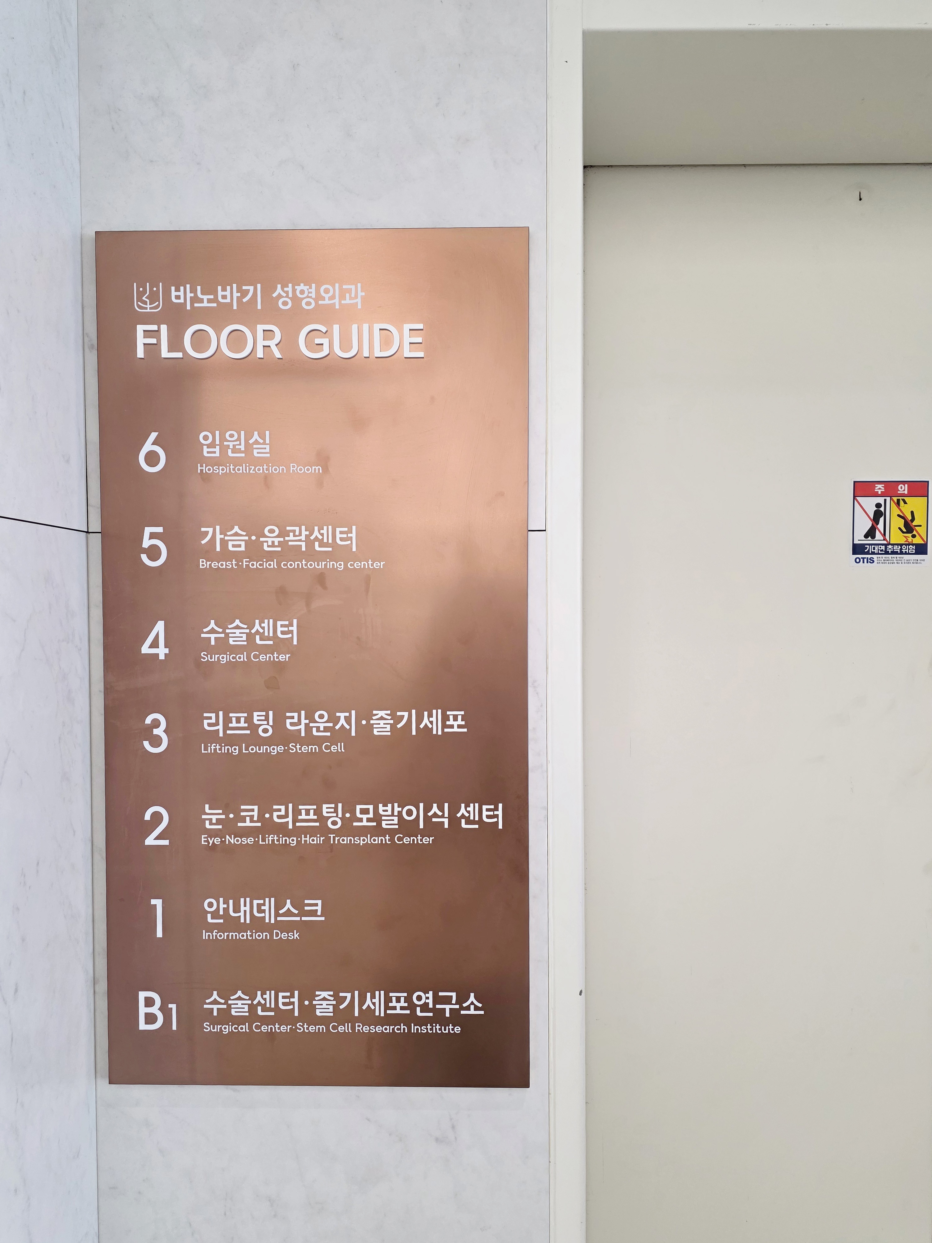 바노바기성형외과의원 대표 이미지