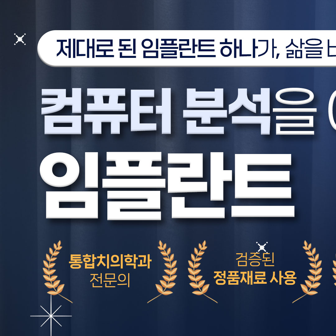 스마일치과의원 창원마산 대표 이미지