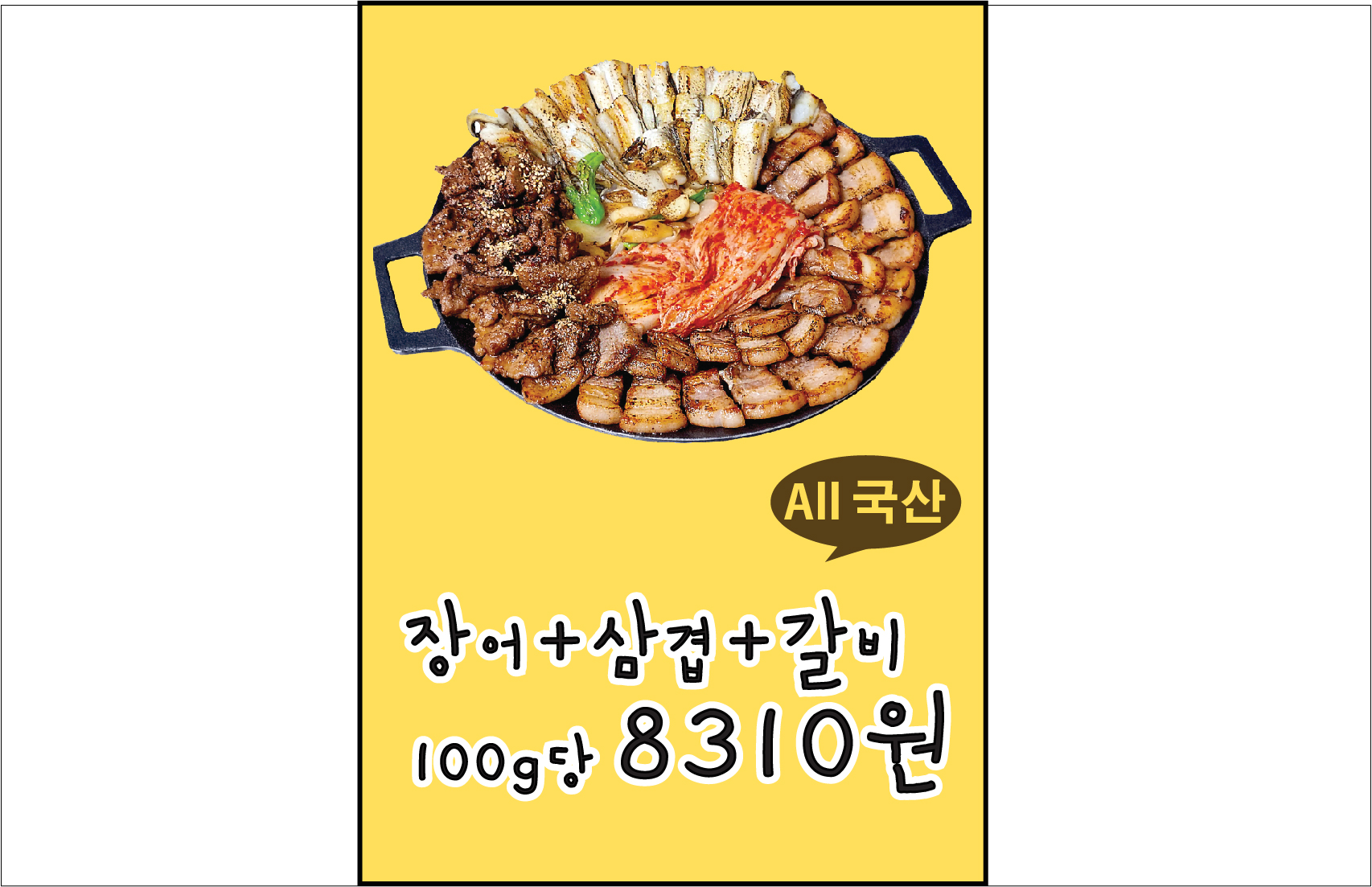 남광회관 마산 댓거리본점 설명사진