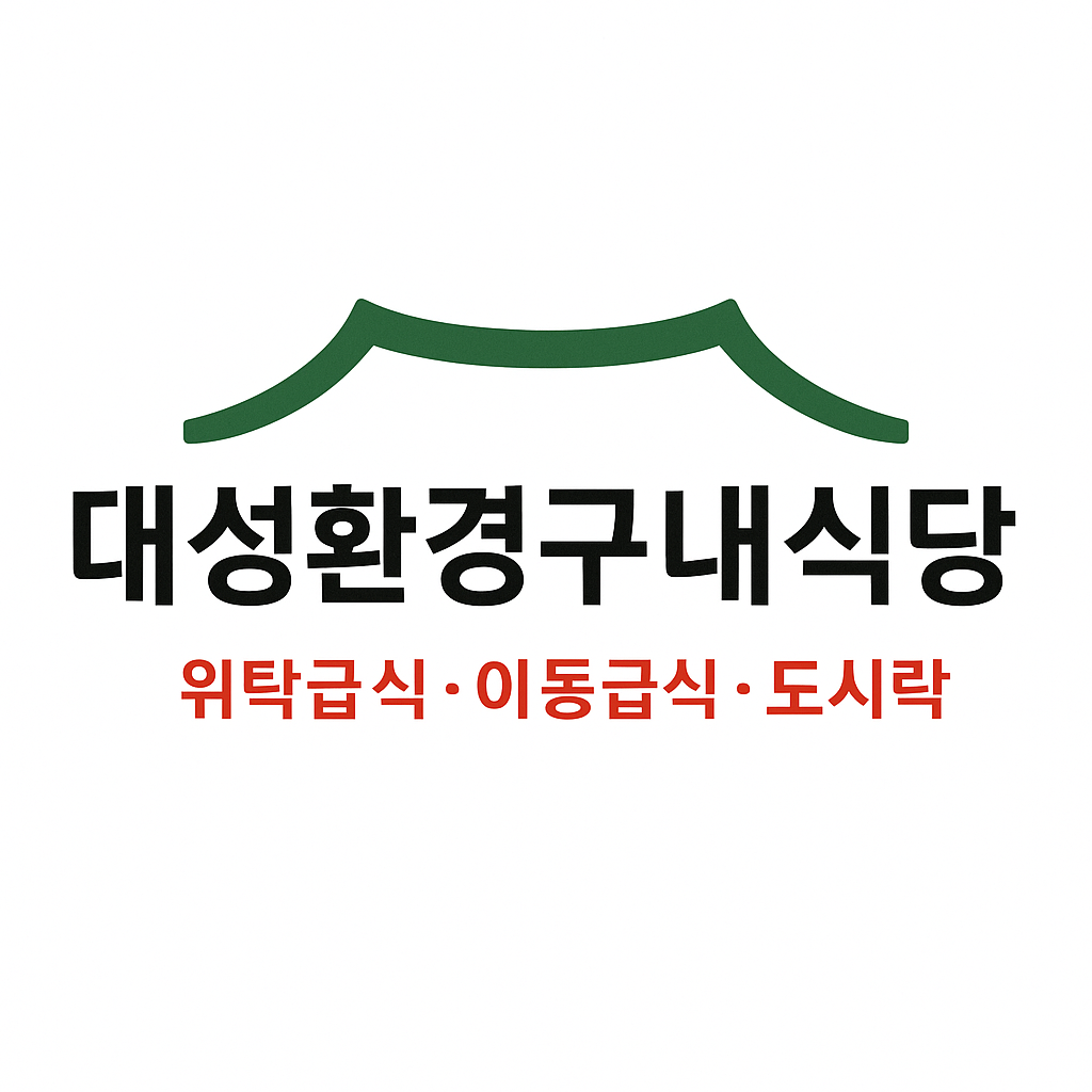 대성환경구내식당 홈스FMB