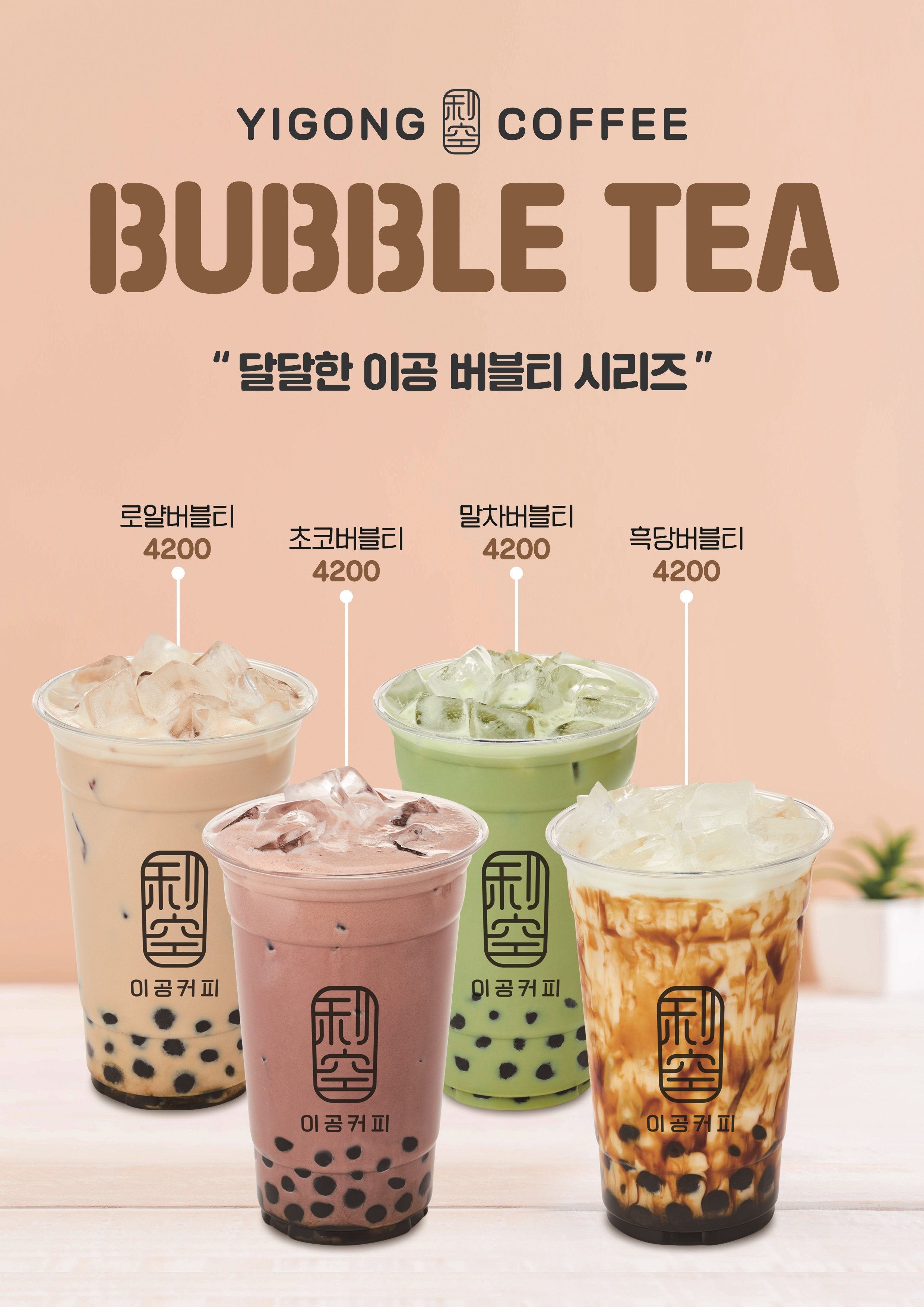 이공커피 흑석본점