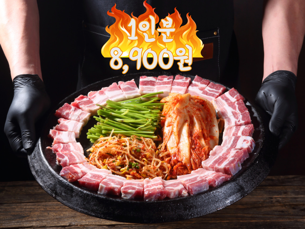 할매솥뚜껑삼겹살 청주율량점