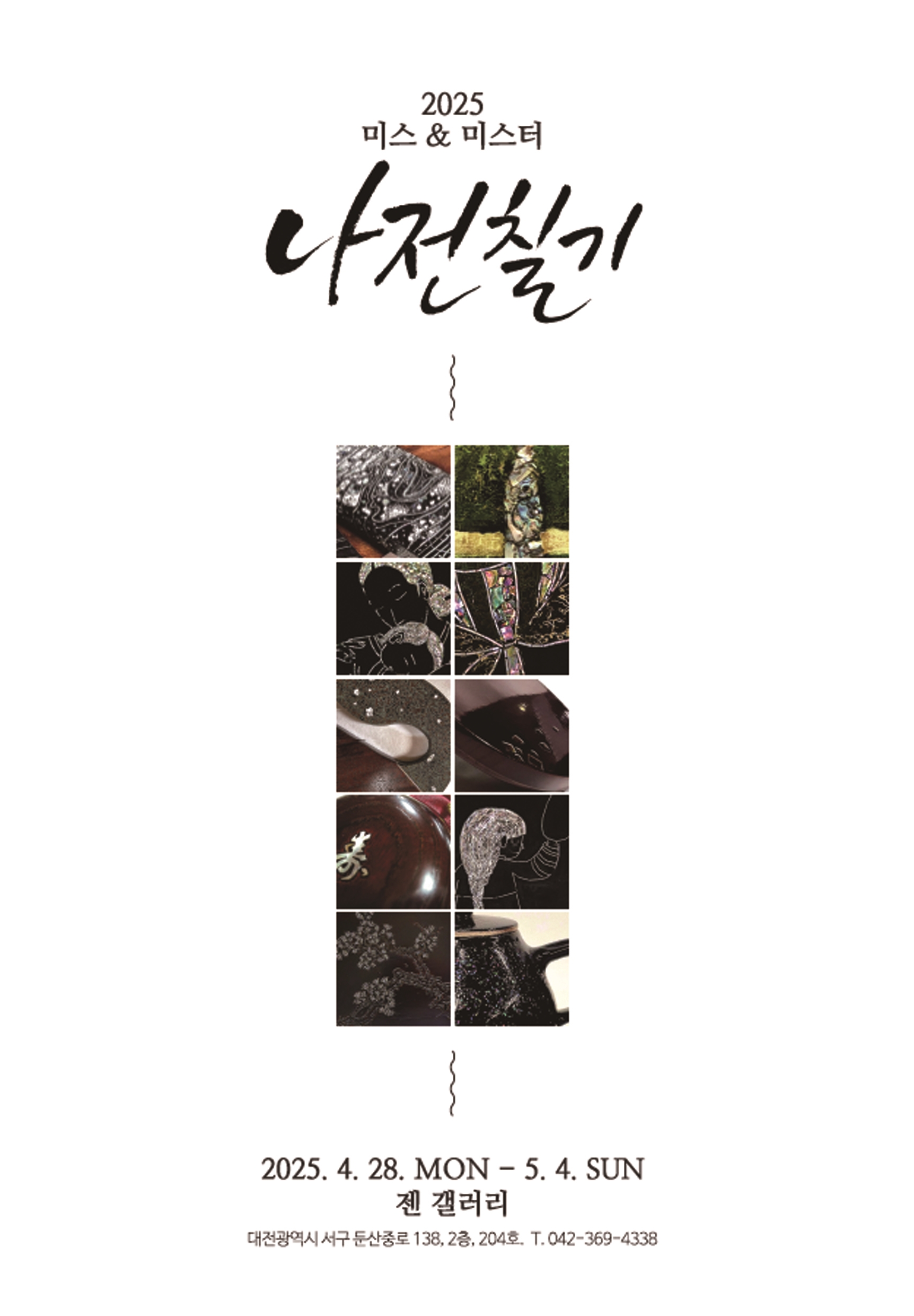 젠갤러리카페