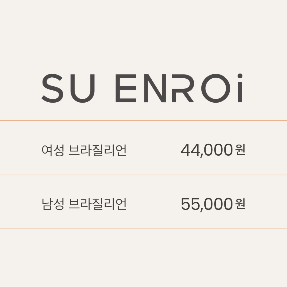 슈엔로이왁싱 수원역점