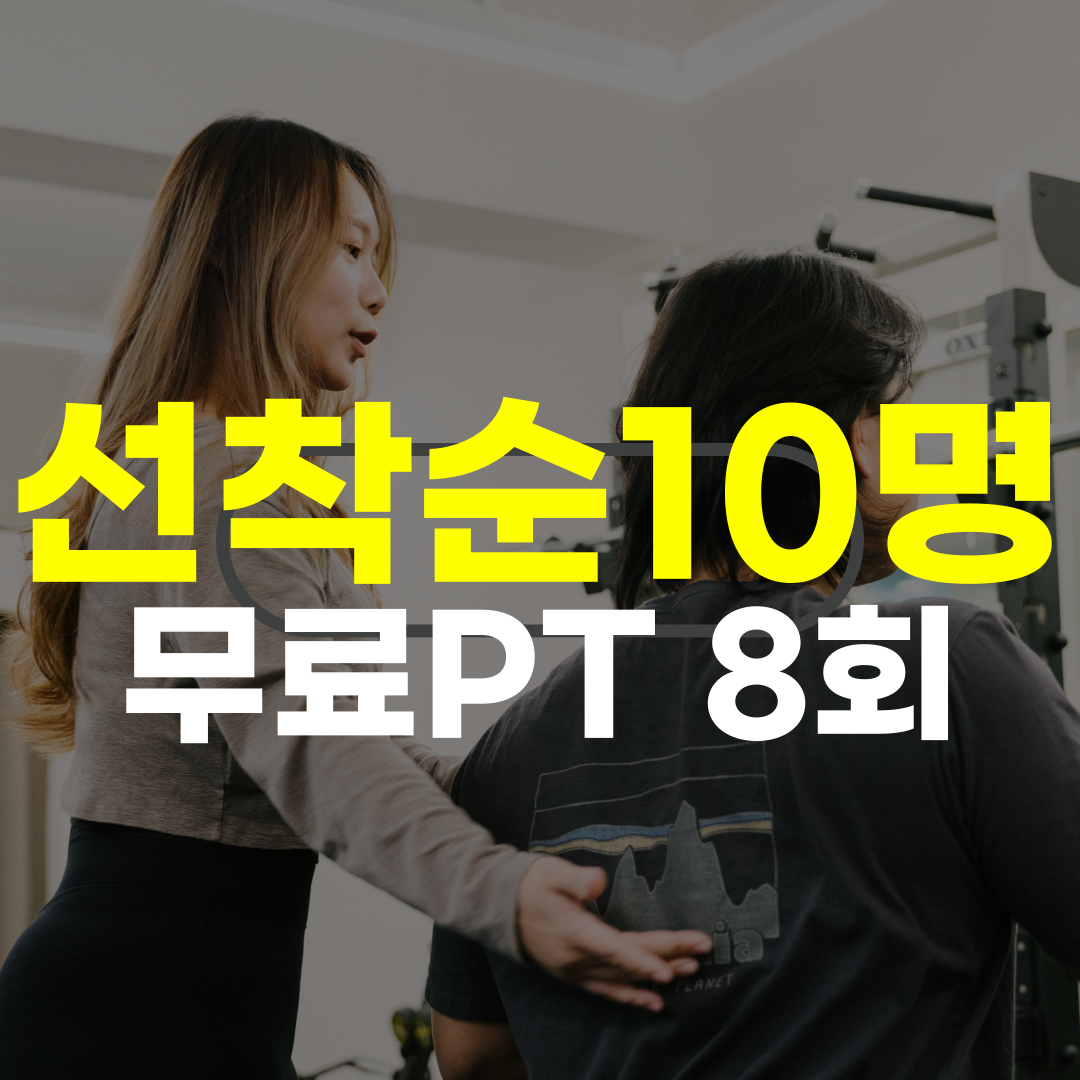 릴리프짐 화서점 내부 또는 관련 모습