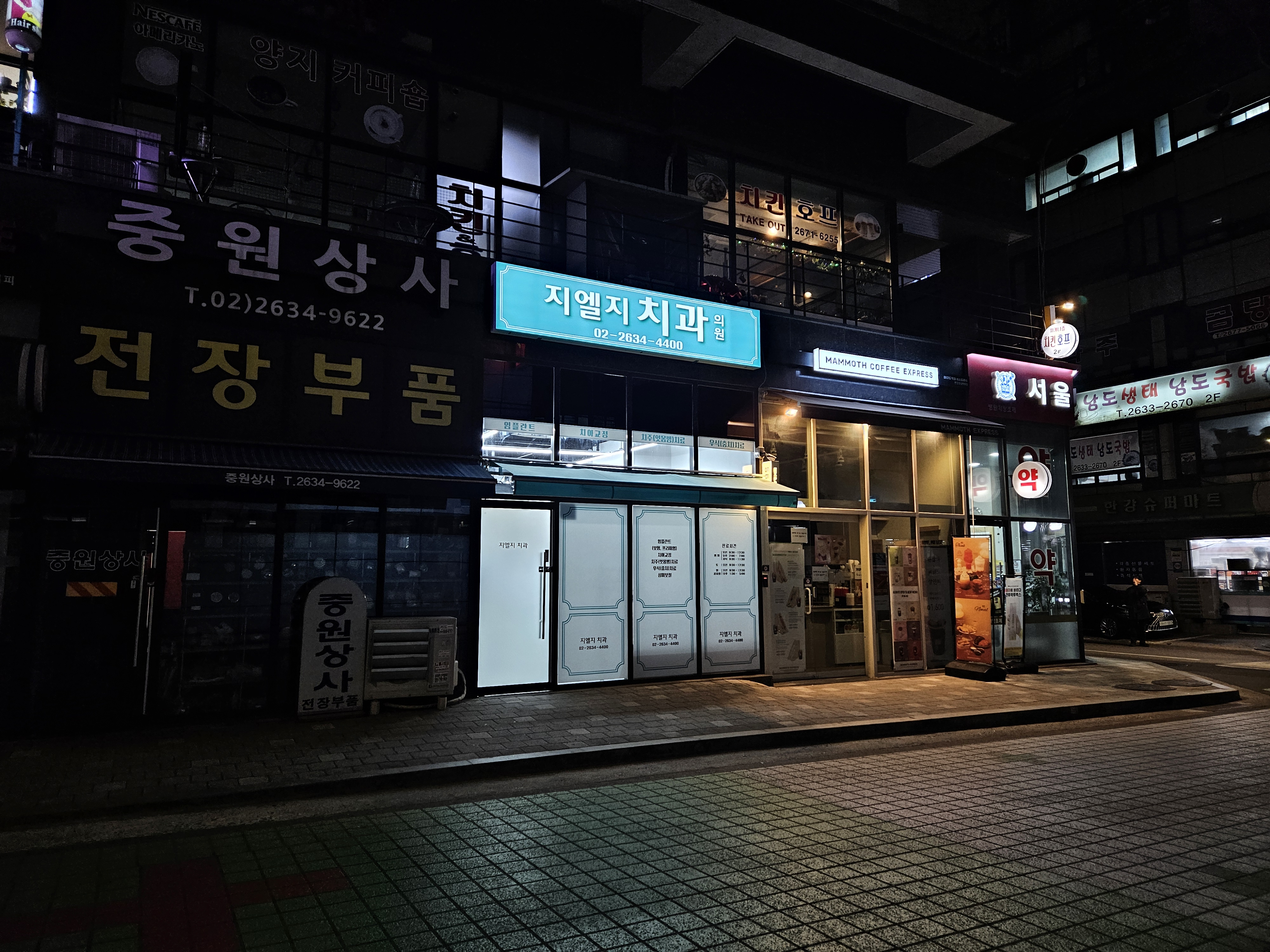 지엘지치과의원